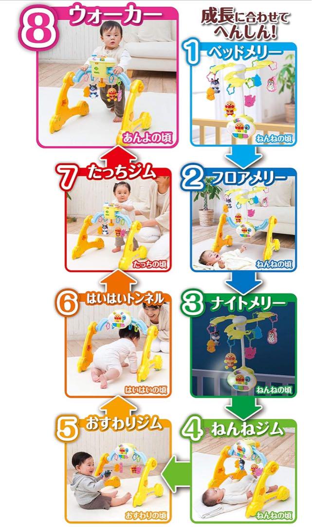 アンパンマン 8WAY ウォーカーまでへんしん！よくばりメリー