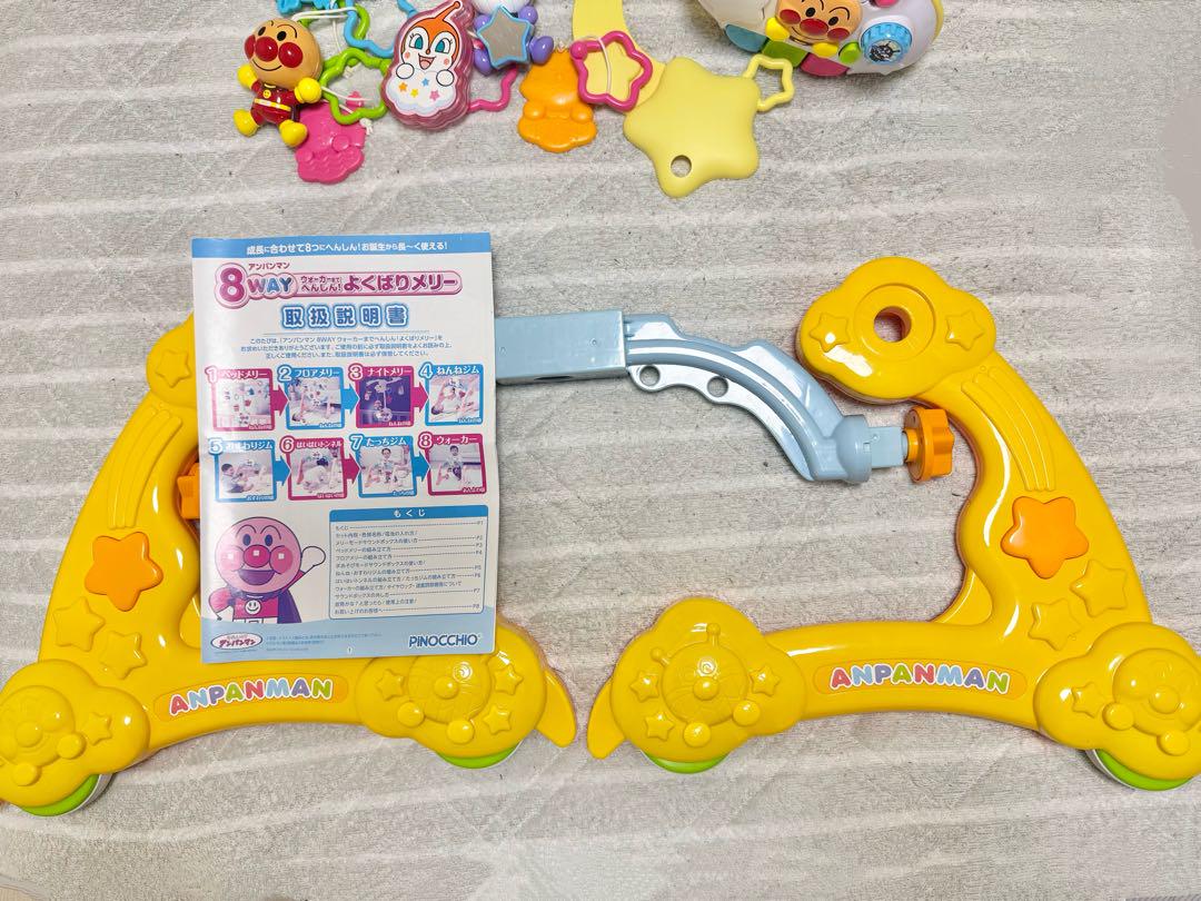 アンパンマン 8WAY ウォーカーまでへんしん！よくばりメリー