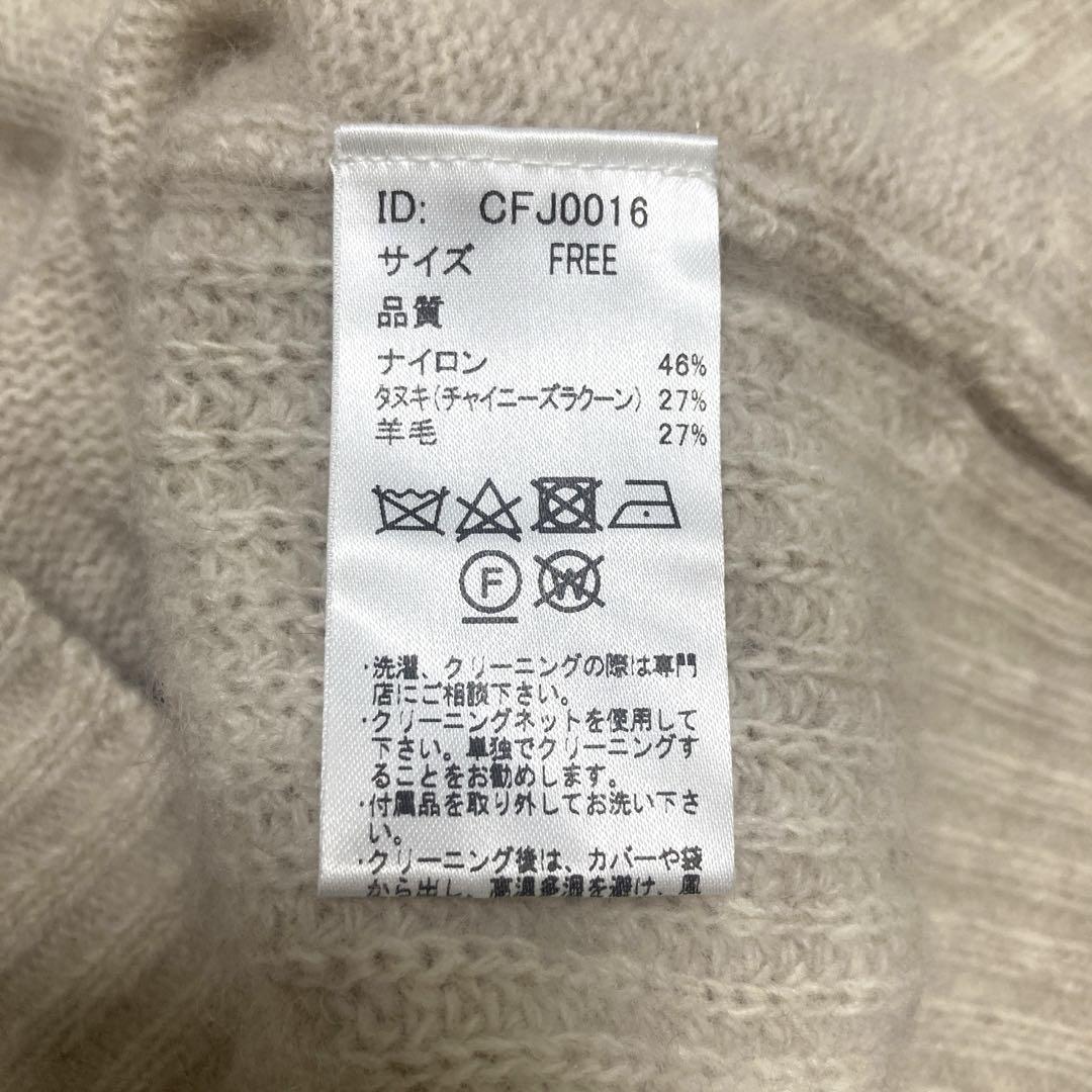 コヒナ　ラクーンクルーネックニットプルオーバー　ベージュ