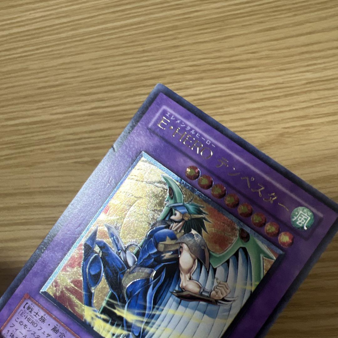 遊戯王 E・HERO テンペスター レリーフ アルティメットレア