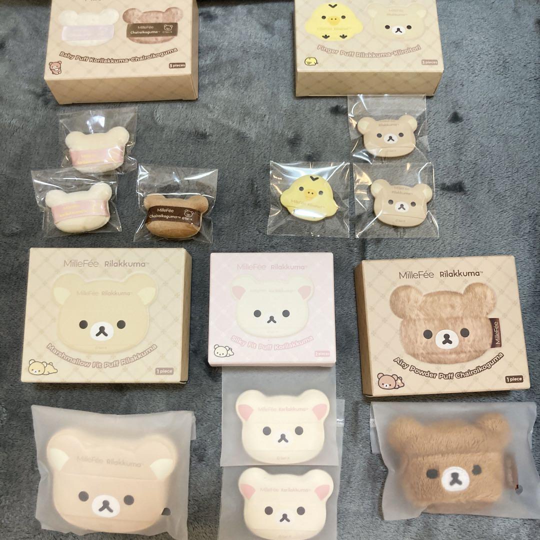 【完全コンプ】【ラスト1セット】ミルフィー×リラックマ パフ