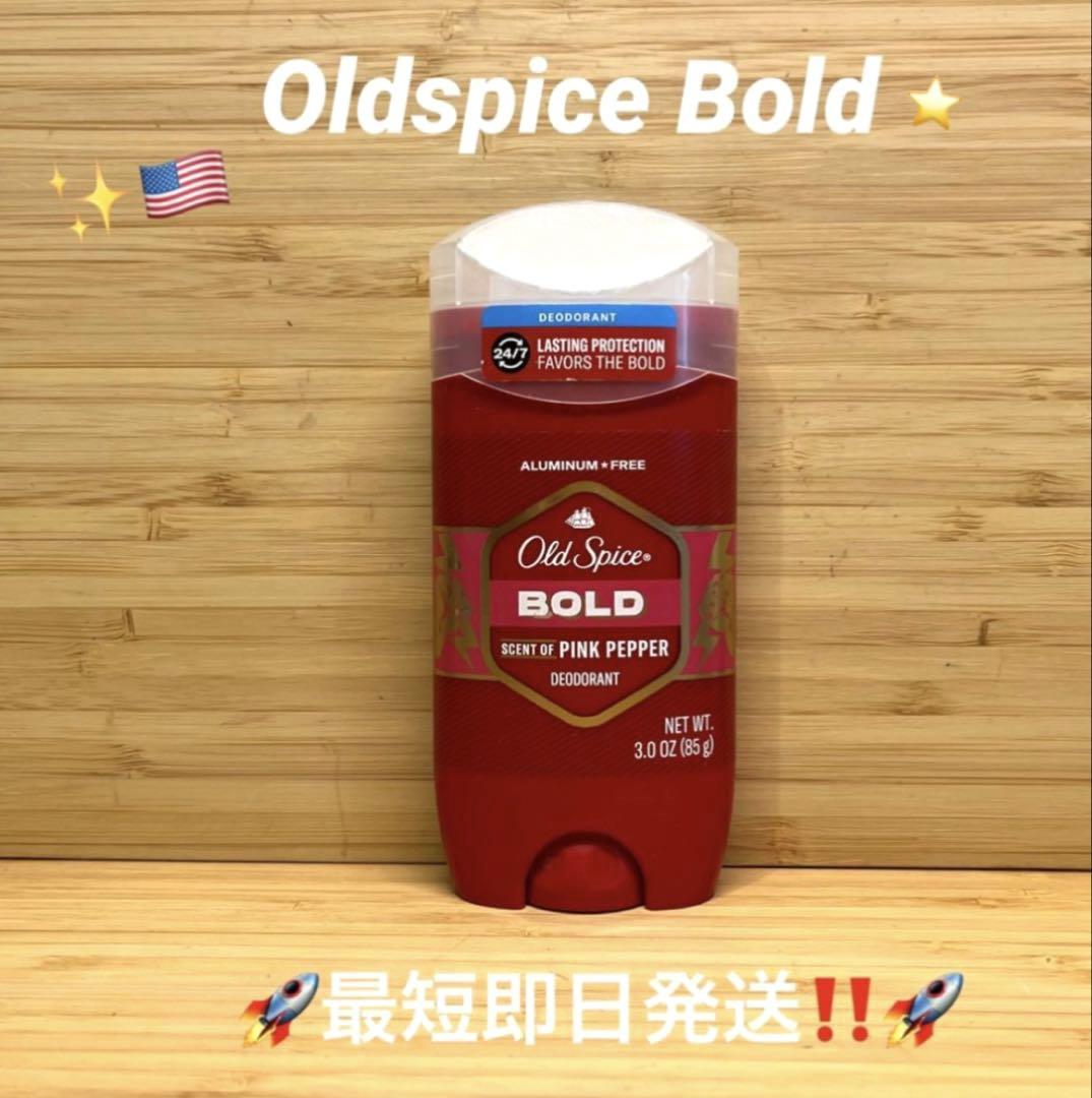 ⭐️廃盤品Oldspiceオールドスパイス ドラゴンブラスト