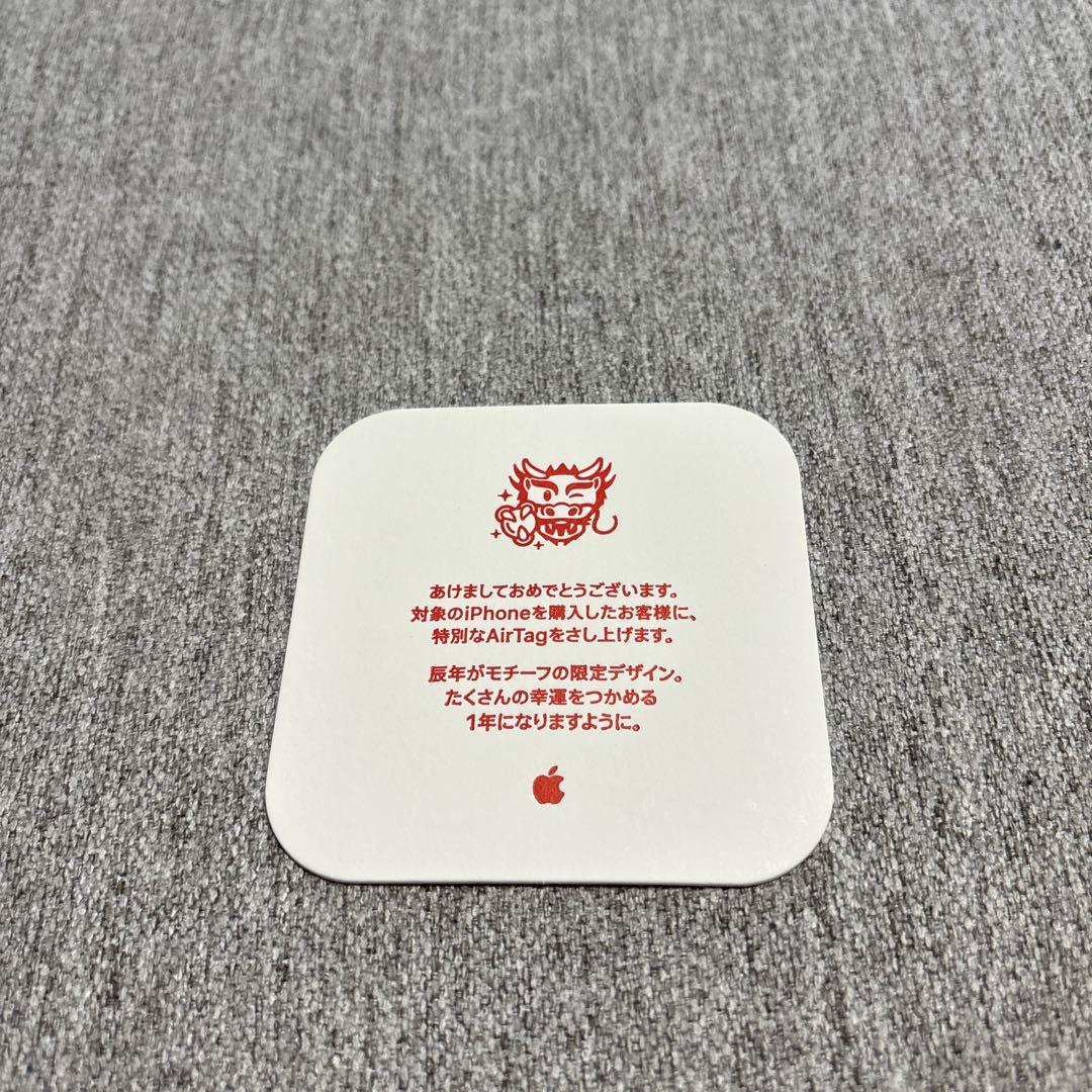 【新品未開封】Apple AirTag エアタグ 本体 2024 辰 2個セット