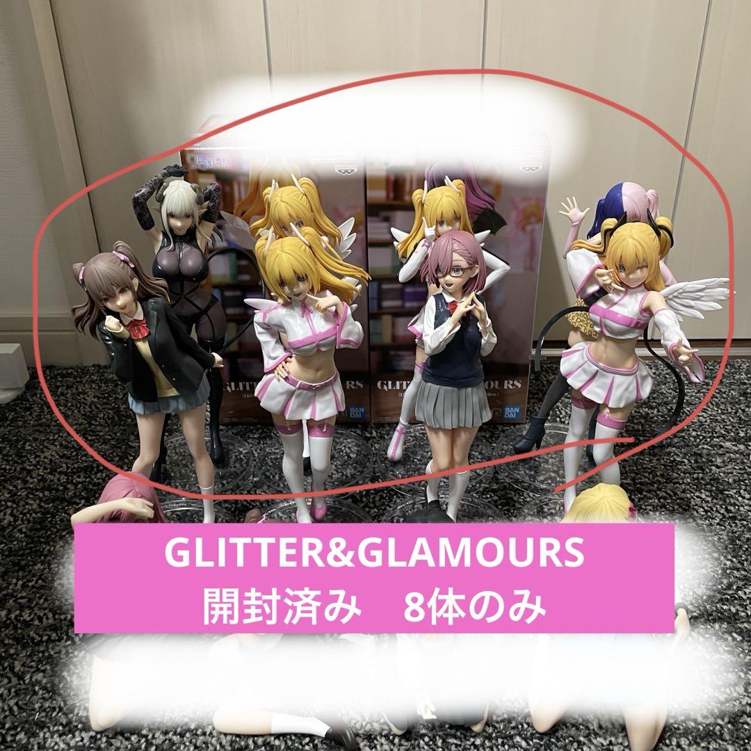 2.5次元の誘惑 GLITTER & GLAMOURS 8体セット ② 高価ゲーム・おもちゃ・グッズ - 2.5次元の誘惑