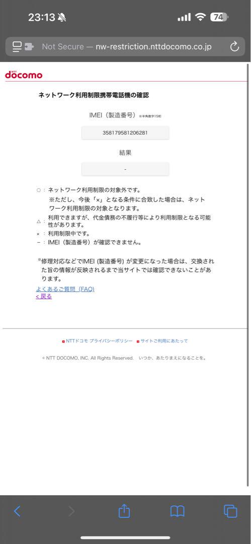 スマートフォン本体 Apple iPhone 14 Plus 256GB