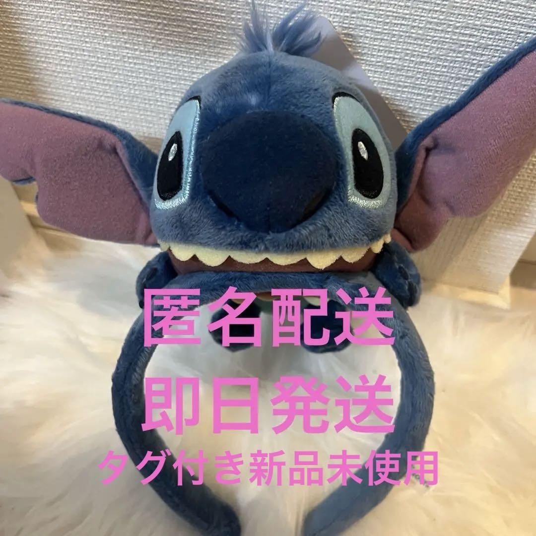 新品未使用】 パリ限定 ディズニー スティッチ カチューシャ