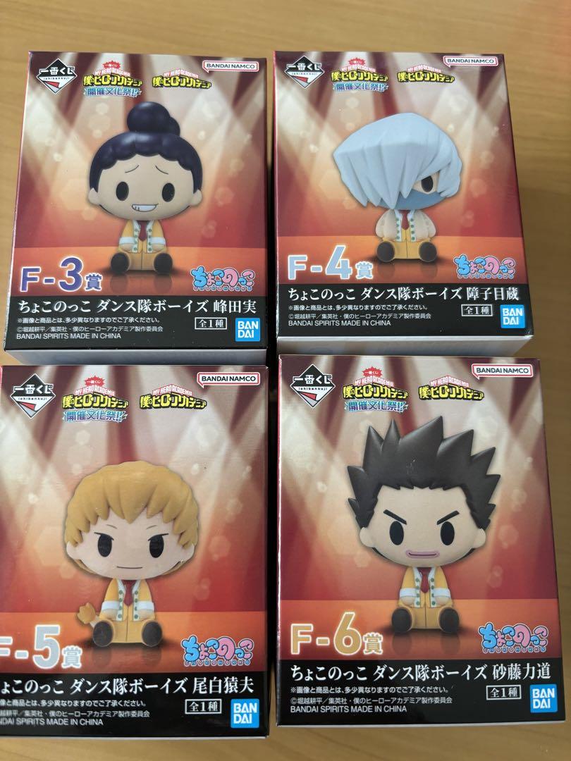 僕のヒーローアカデミアちょこのっこ3体セット