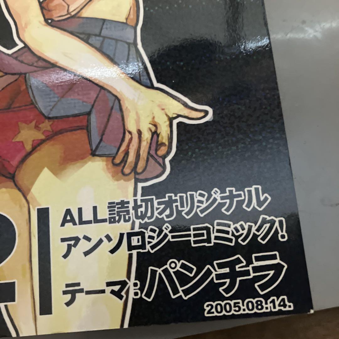 喰 2 ad lib 瀬戸口廉也