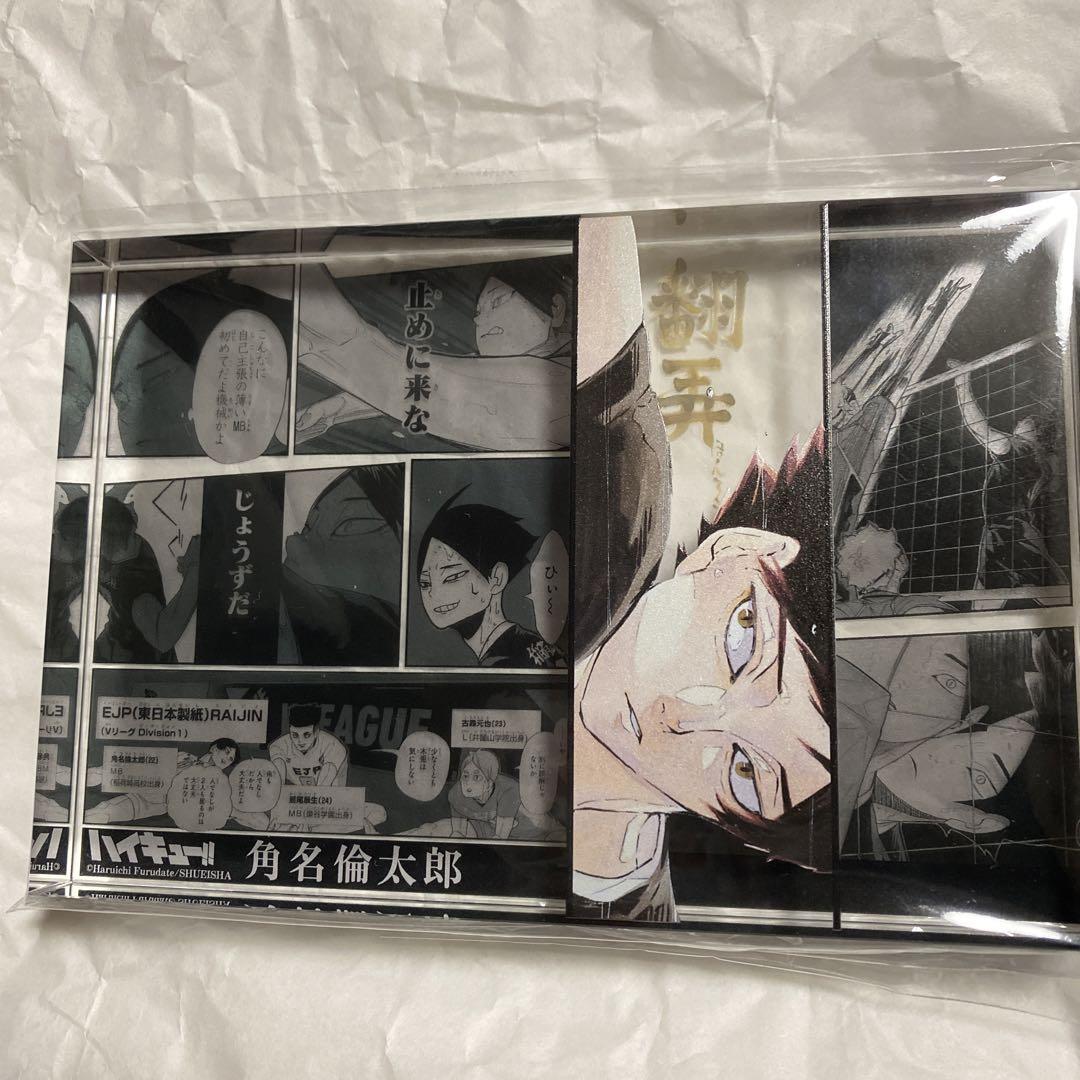 角名倫太郎 バースデーグッズ アクリルブロック ハイキュー Amazon.co.jp: ハイキ ュー 角名倫太郎 アクリルブロック