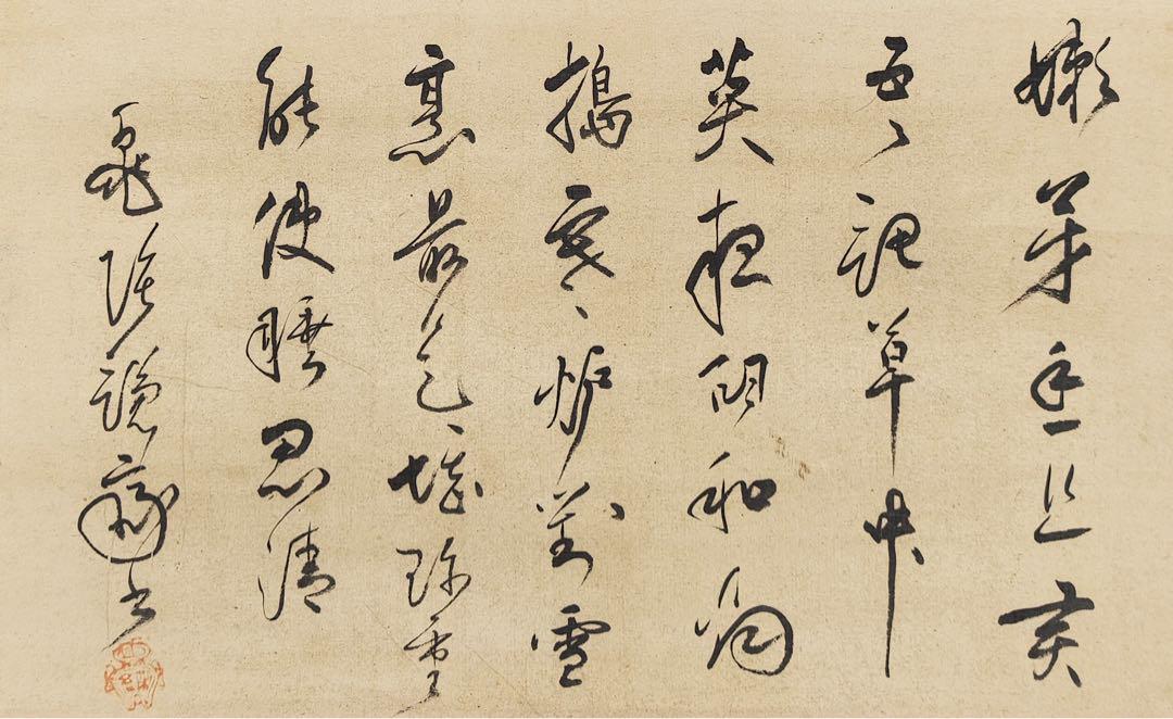 書道掛軸 書道作品 漢字 流れる筆跡 美術品・アンティーク・コレクション