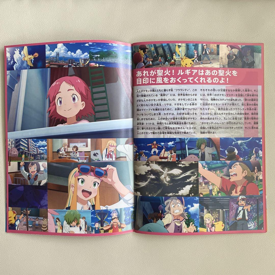 ポケットモンスター☆劇場版パンフレット3冊セット - メルカリ