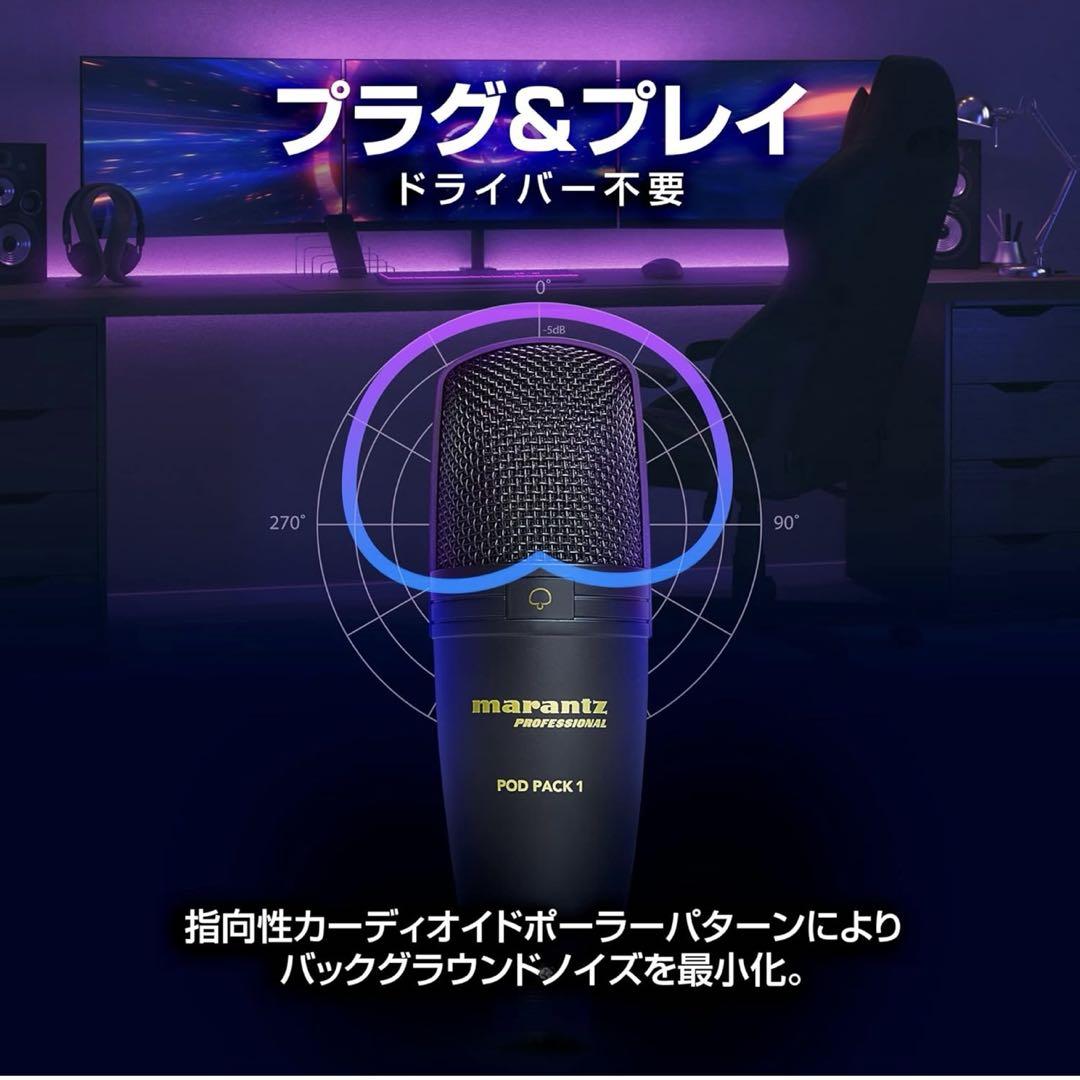 マランツプロ コンデンサーマイク マイクスタンド