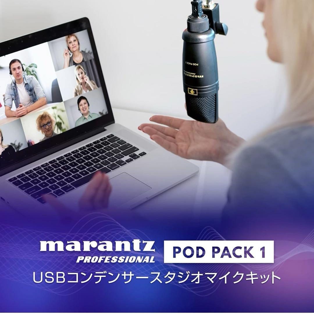 マランツプロ コンデンサーマイク マイクスタンド
