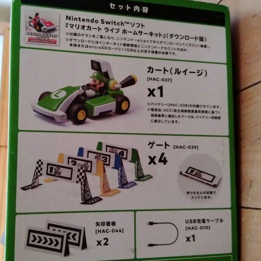 サ*工様 マリオカート ライブ ホームサーキット（ルイージ）　マリオ1台付きでお マリオカート ライブ ホームサーキット ルイージセット : Game