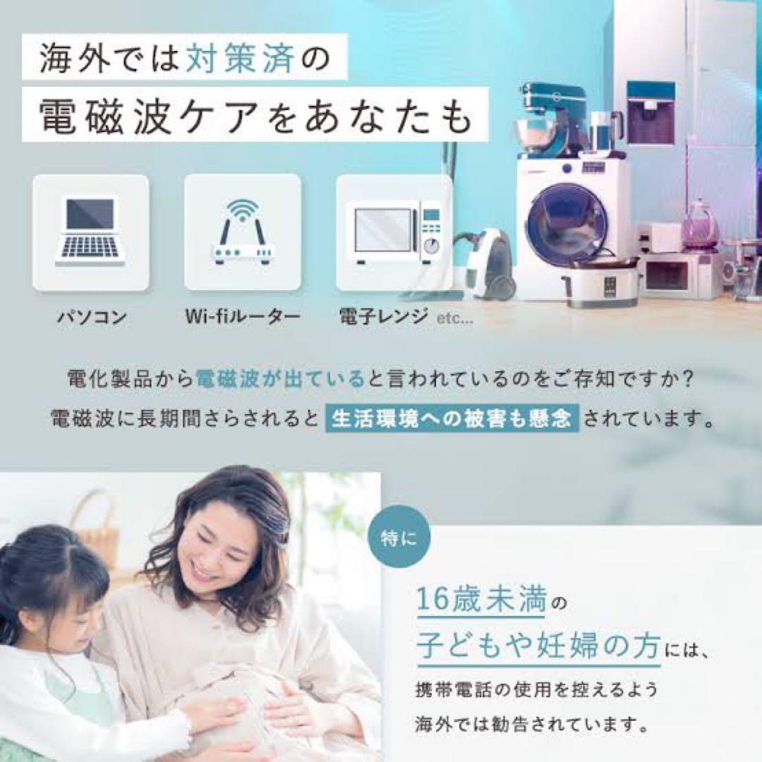 電磁波プロテクター 35000mg高配合