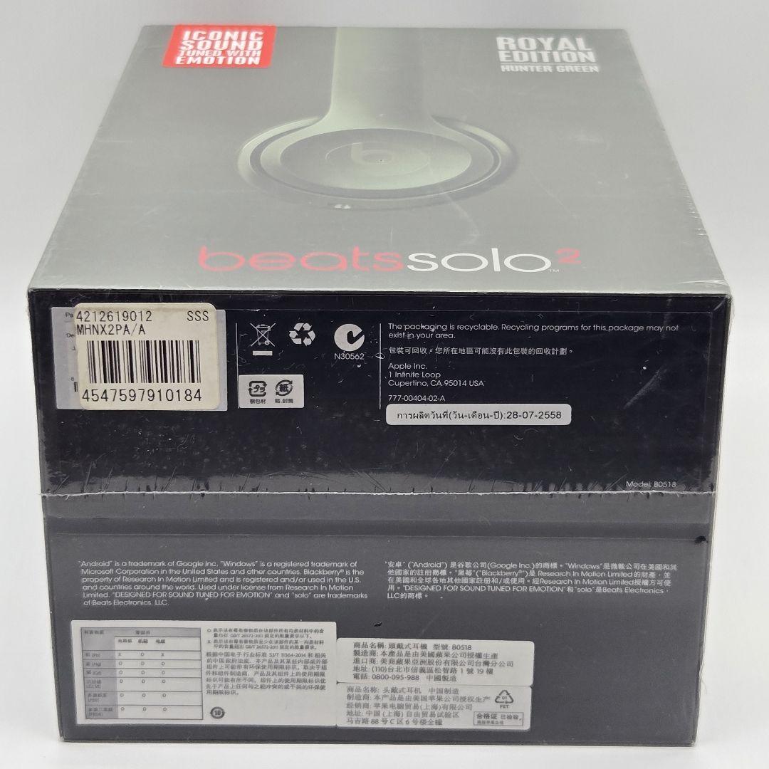 Beats Solo2  Edition ハンターグリーン