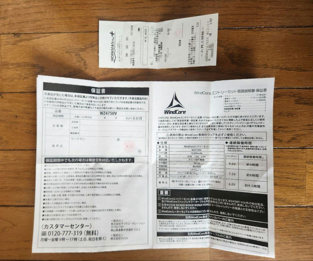 新品未使用✨ファンウェアベスト　黒　M　ワークマン　ファンウェアセット　空調服