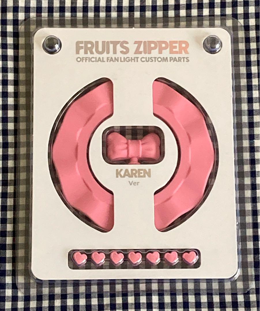 新品未開封】 松本かれんFRUITS ZIPPER ペンライトカスタム