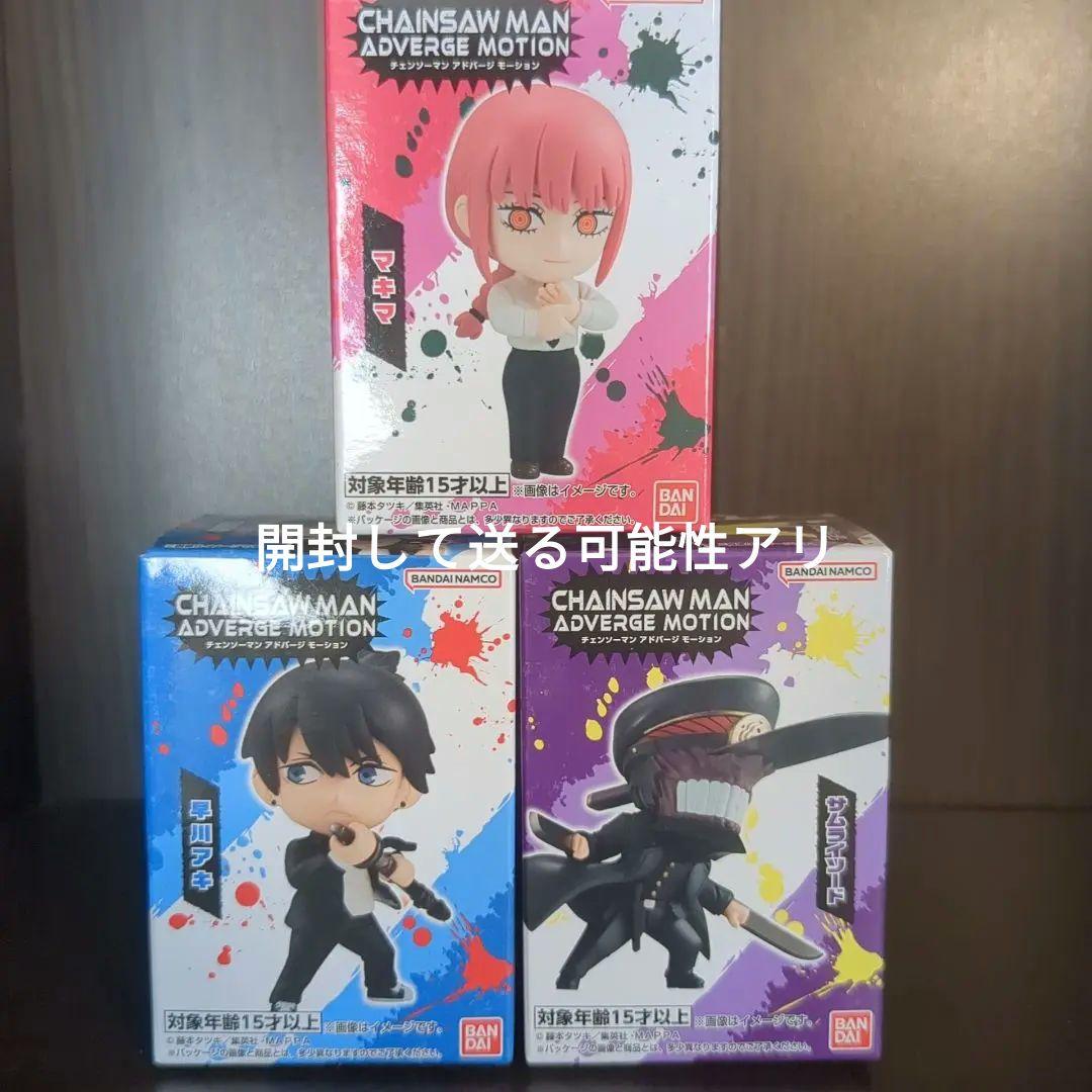 チェンソーマン アドバージモーション コンプリートセット チェンソーマン アドバージモーション コンプリートセット