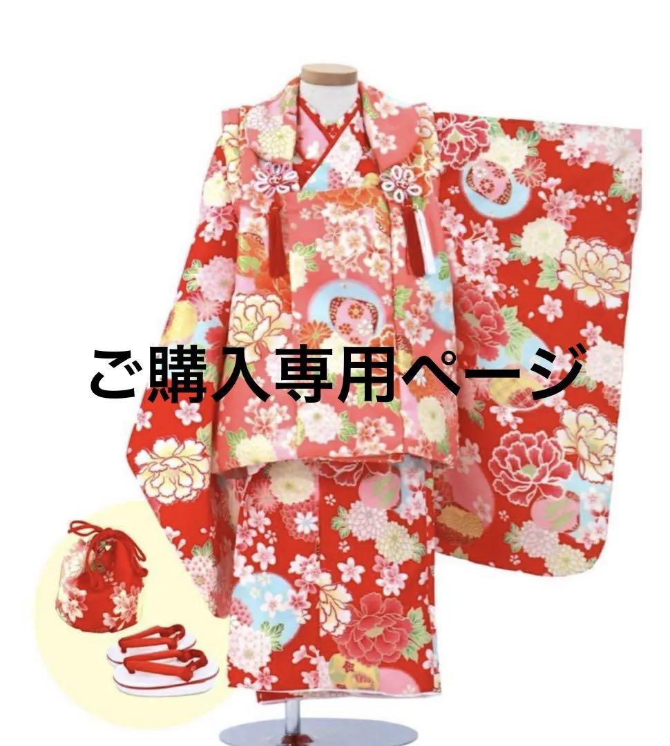 七五三　３歳　晴れ着セット