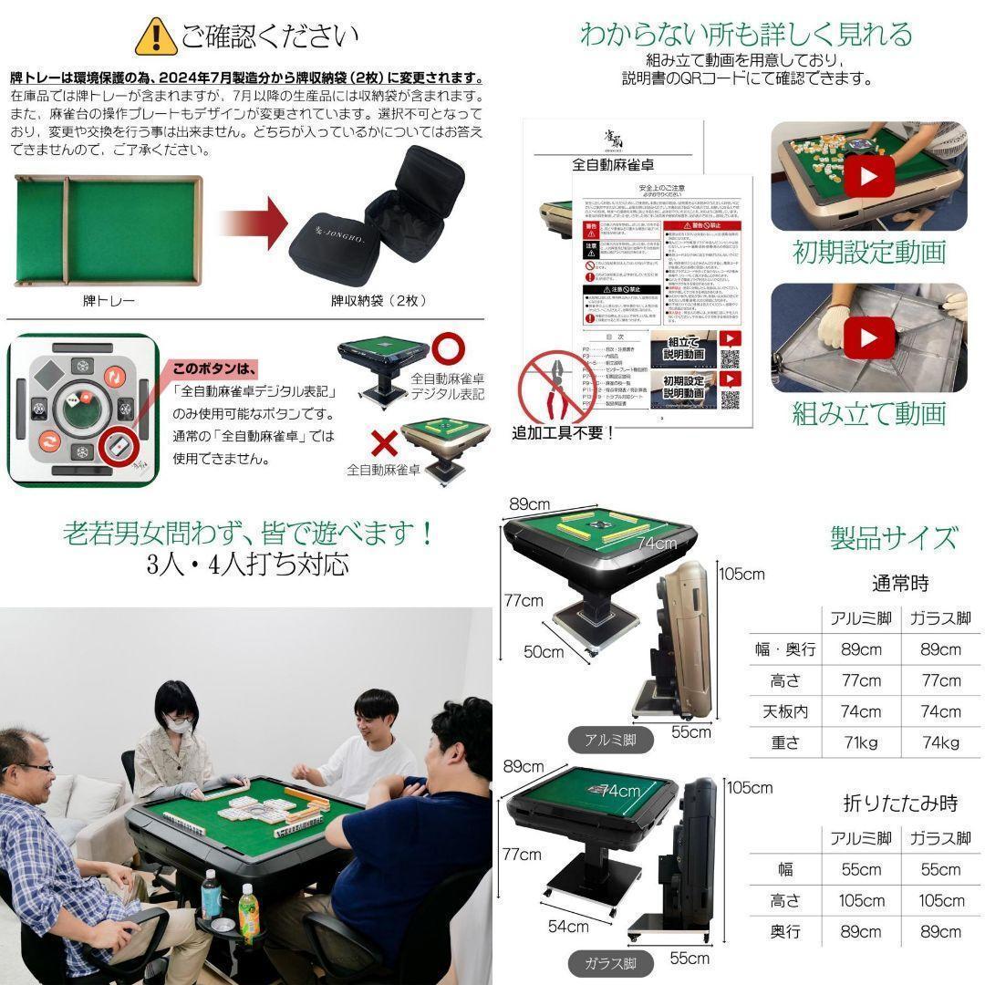 驚きの値段 全自動麻雀卓 アルミ2527 麻雀卓 折りたたみ 全自動 麻雀卓 33mm 麻雀