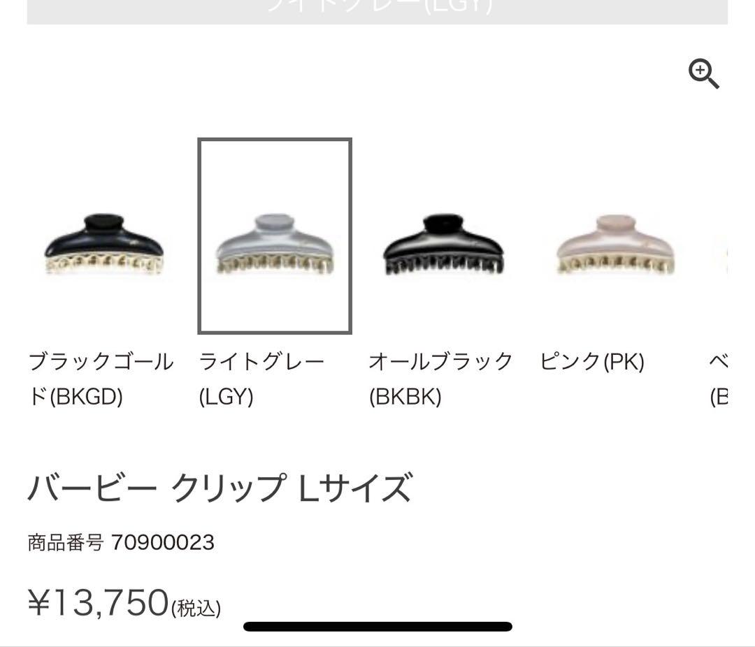 ACCA バービー クリップ Lサイズ 商品番号 70900023 - メルカリ