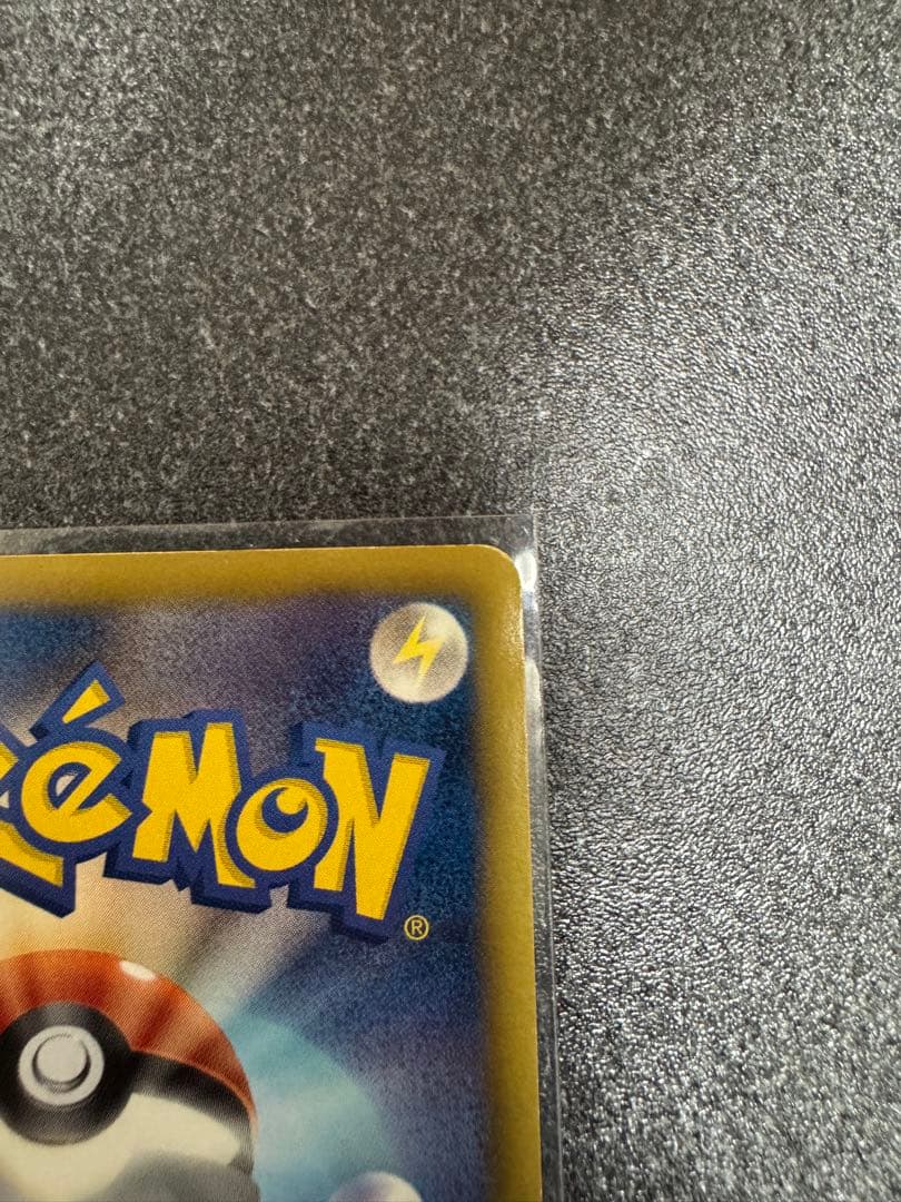 15周年ピカチュウ 229/EW-P-6