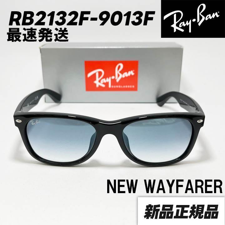 RB2132F-9013F 正規 レイバン サングラス ブルーグラデ