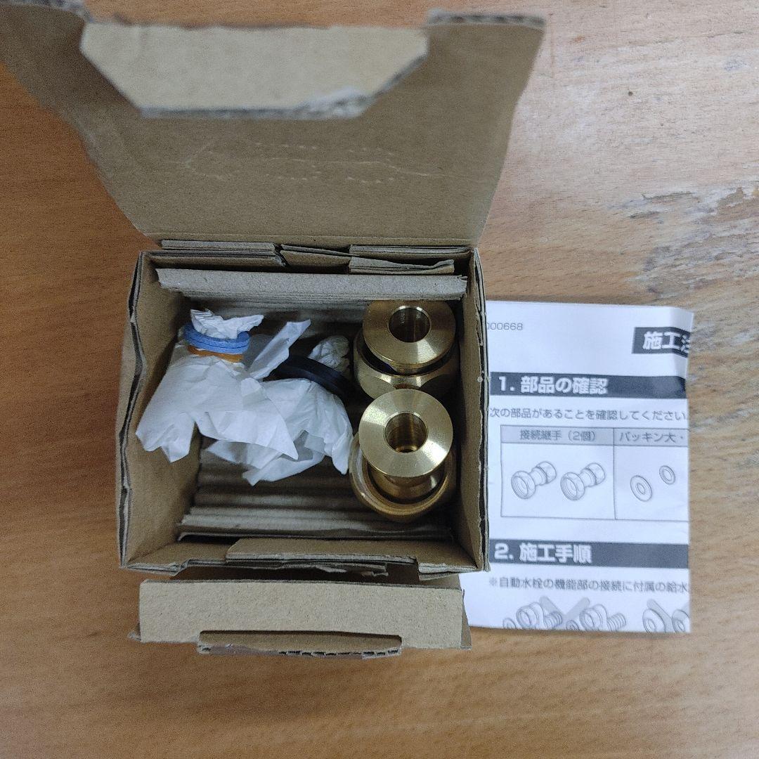 TOTO小型電気温水器　付属品付き REW06A1D1RR