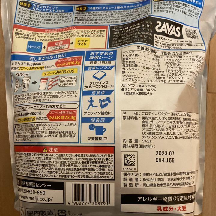 安い プロテイン ザバス アスリート 945g ヨーグルト風味 ウエイトダウン トレーニング用品 - www.we-job.com 安い プロテイン ザバス アスリート 945g ヨーグルト風味 ウエイトダウン トレーニング用品 - www.we-job.com