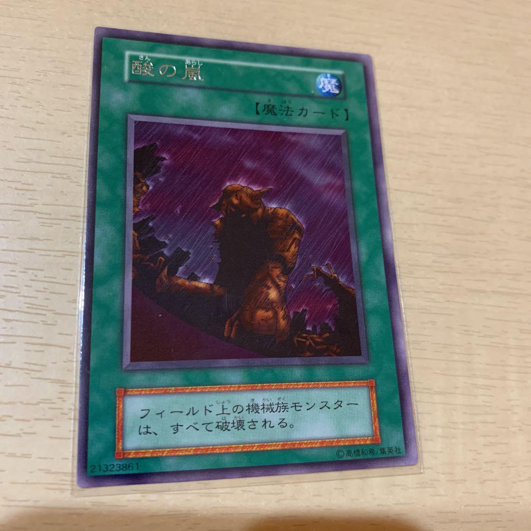 PSA10　遊戯王　酸の嵐　初期 遊戯王 初期 酸の嵐 - メルカリ