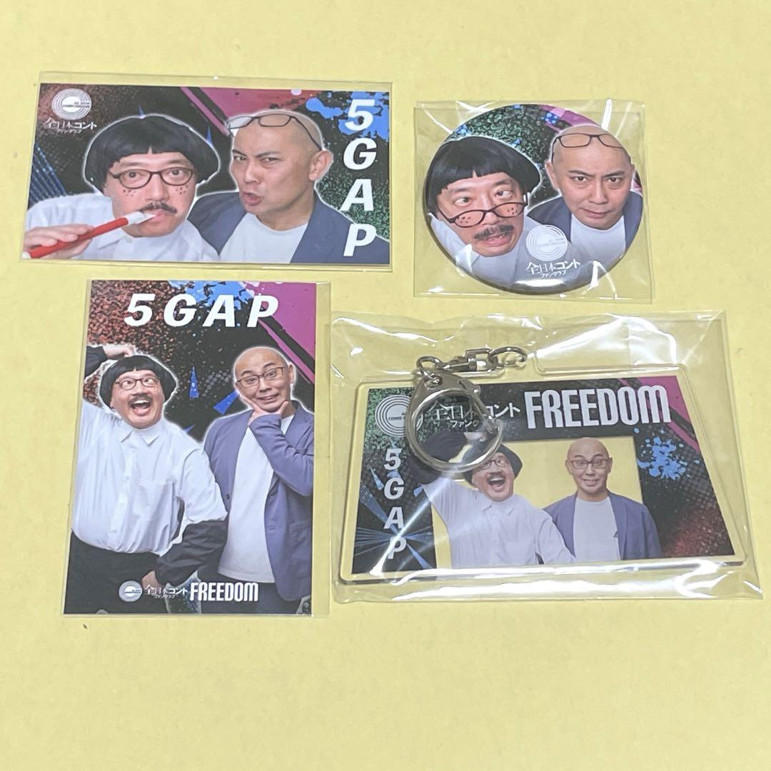 全日本コントファンクラブくじ 5GAPセット - メルカリ