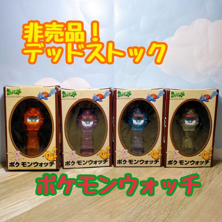 【デッドストック】ポケモンウォッチ　バンプレスト