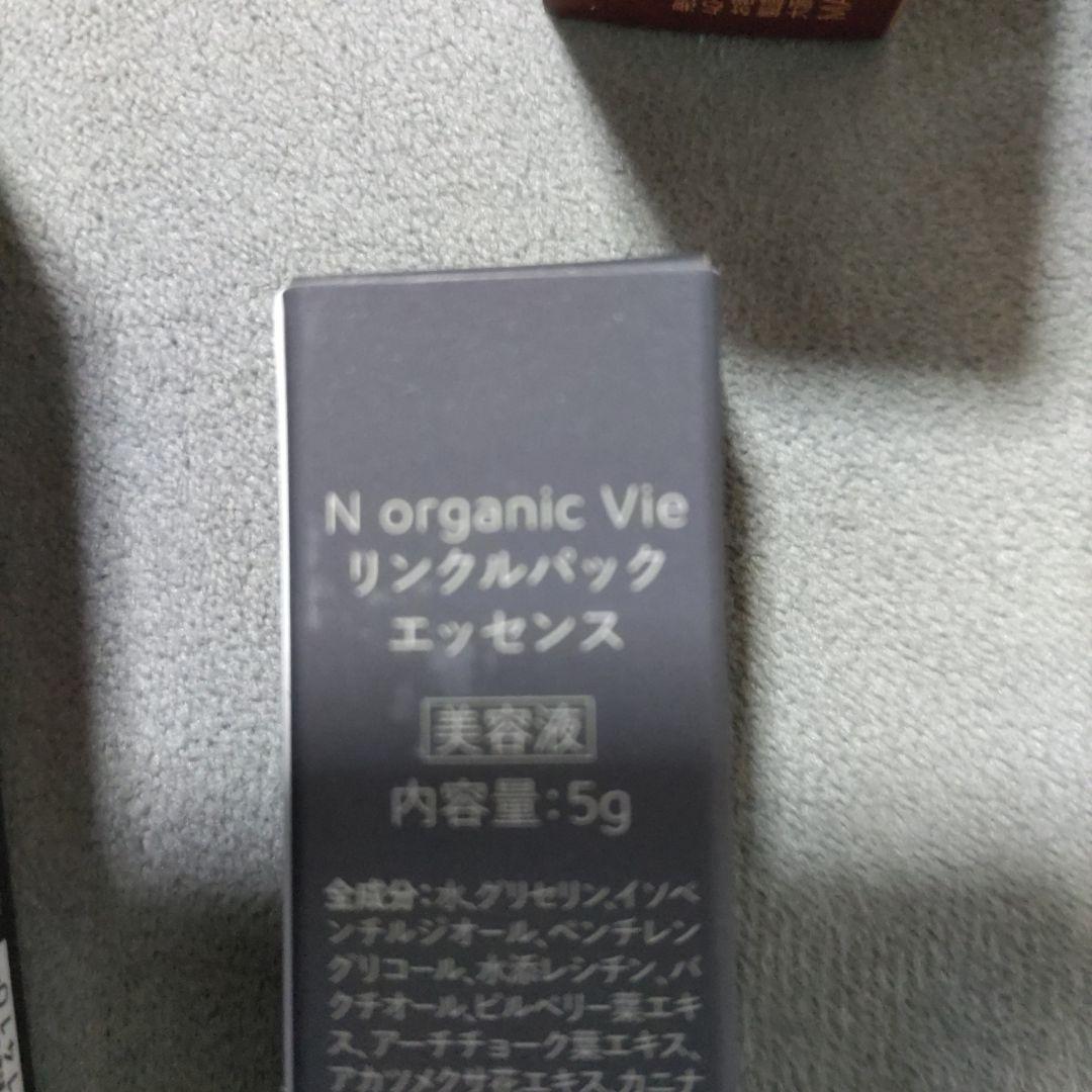 NorganicVie モイストリッチローション、バリアクリーム等7点