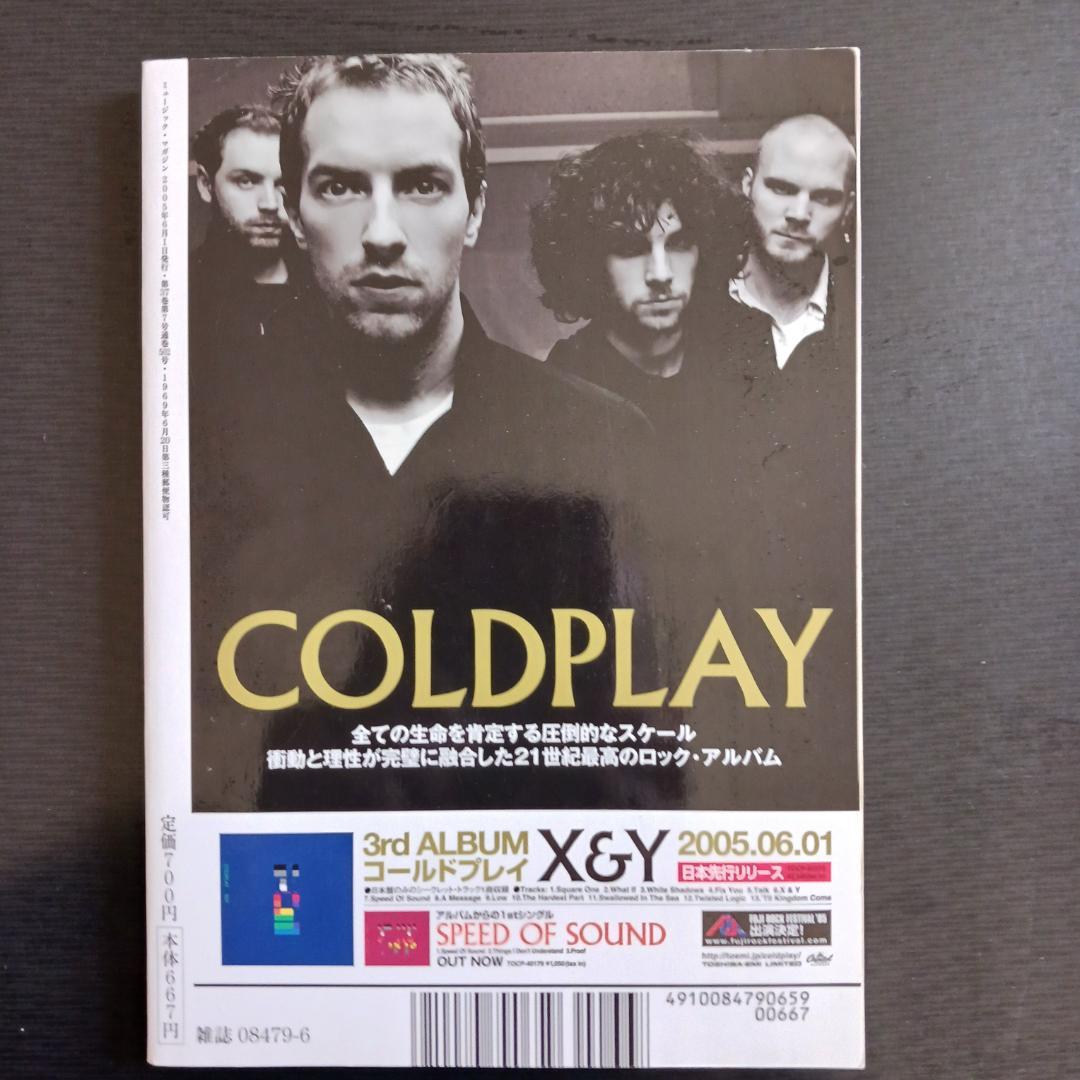 MUSIC MAGAZINE 2005年6月 ジョイディビジョン ニューオーダー