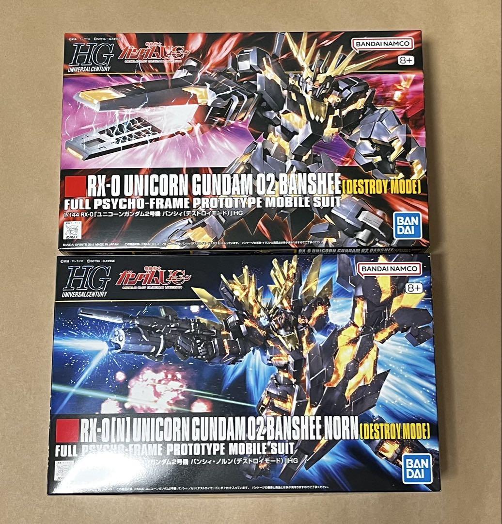 HG ユニコーン&バンシィ&バンシィ・ノルン　デストロイモード3体セット