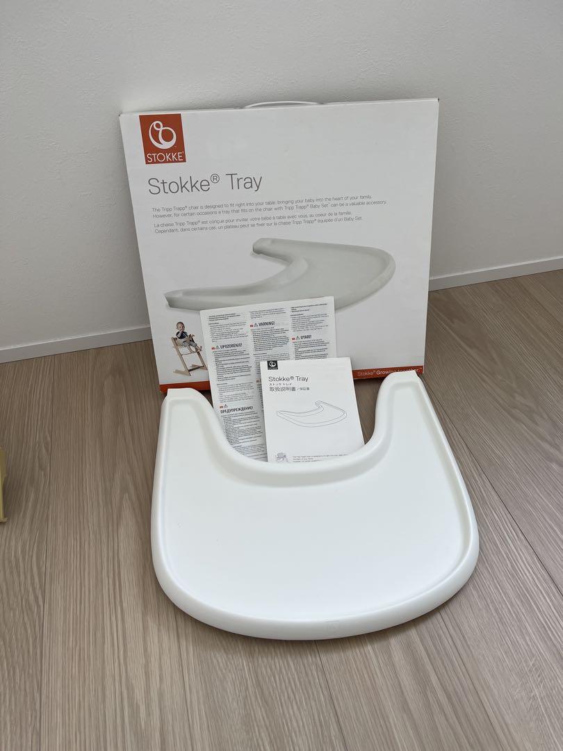 ストッケ　トレイ