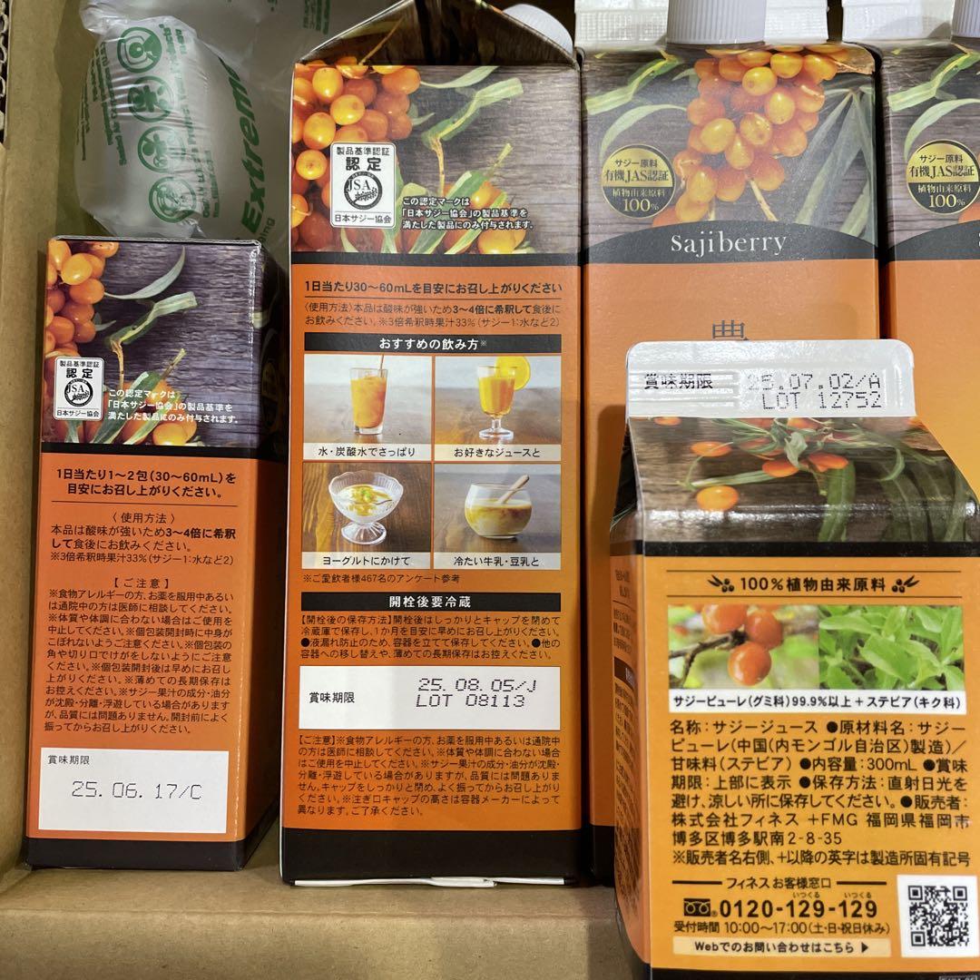 フィネス 豊潤サジー 1000ml×3本＋300ml＋ 30mlスティック7包