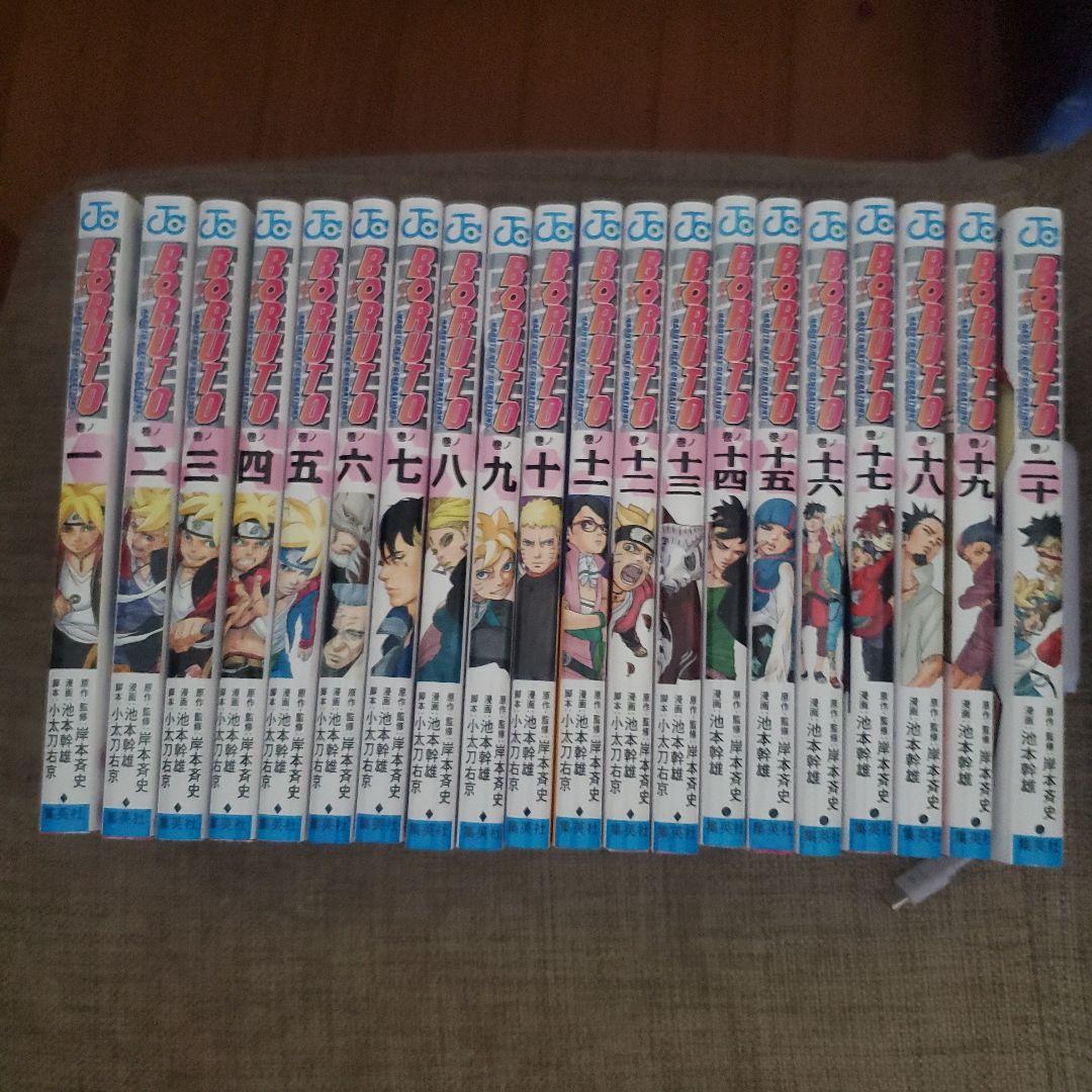 BORUTO 全巻セット おまけ付き
