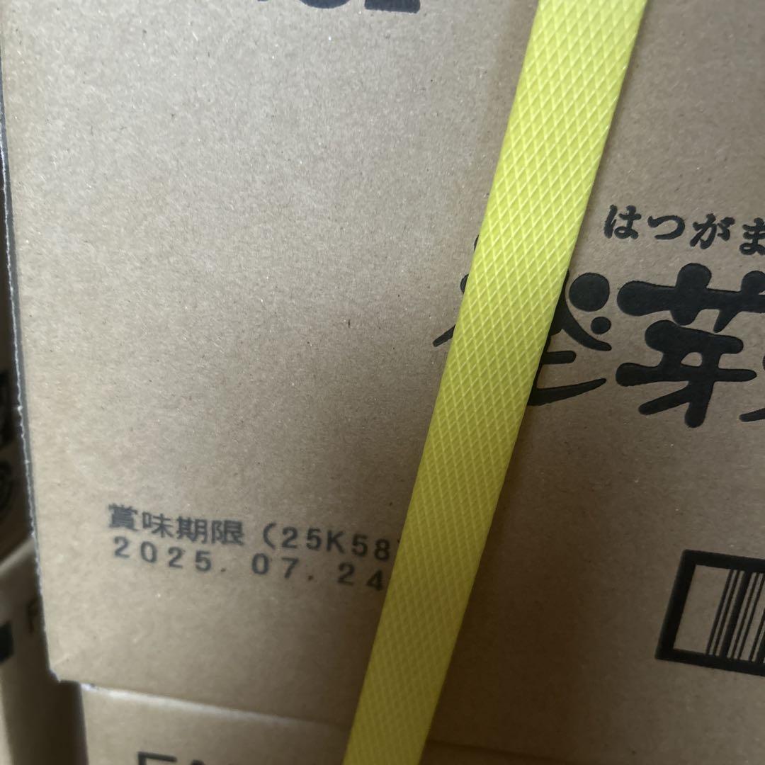発芽米　ファンケル 8袋　未開封