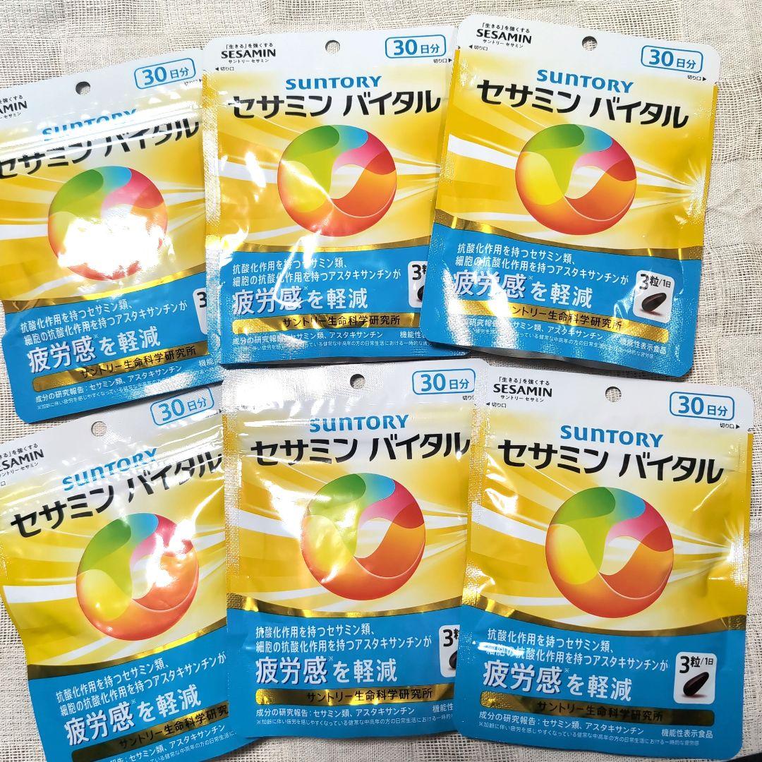 新品・未開封 セサミン バイタル 〈30日分 90粒〉6袋