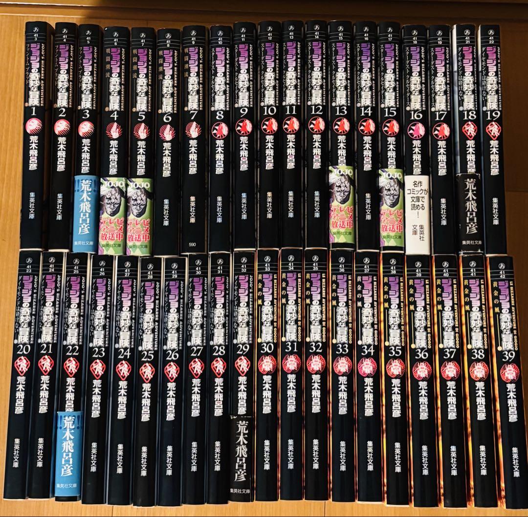 ジョジョの奇妙な冒険 39 (ジャンプコミックス) | 荒木 飛呂彦