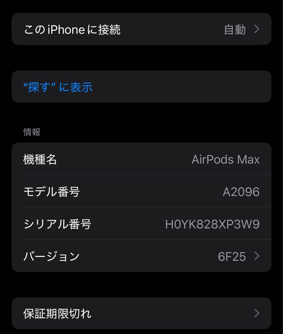Apple AirPods Max スペースグレー