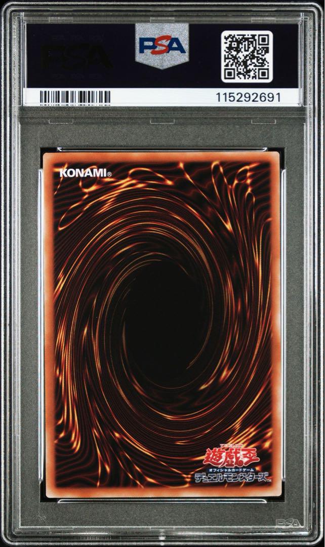 PSA10 遊戯王 25th ブルーアイズホワイトドラゴン 浮世絵 青眼の