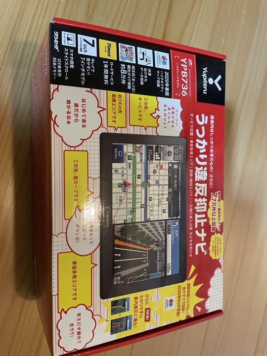 人気の雑貨がズラリ！
 ユピテル　カーナビYPB736 カーナビ