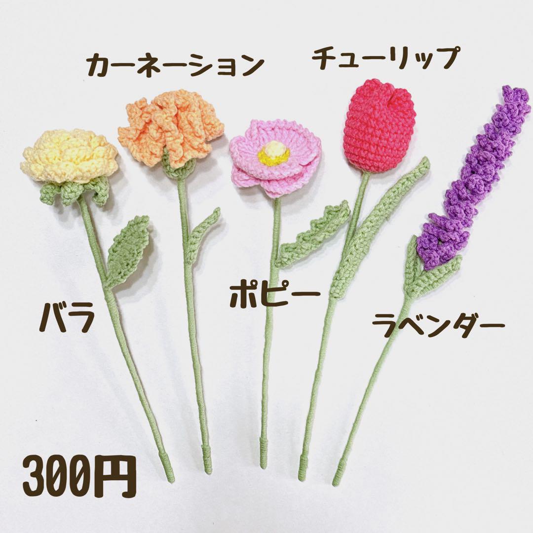 nico 毛糸の花束 枯れない花束 枯れない花束 枯れない花 毛糸の花束 プレゼント 誕生日 母の日