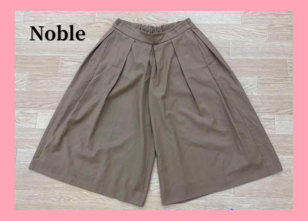 〇2177B〇 Noble キュロットパンツ 女性