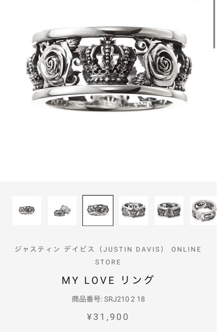 Justin Davis マイラブリング18号