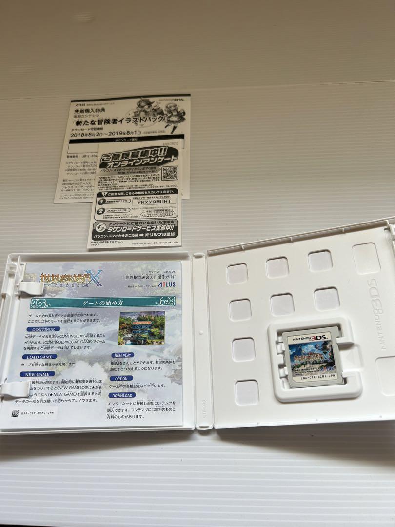【3DSソフト】世界樹の迷宮X