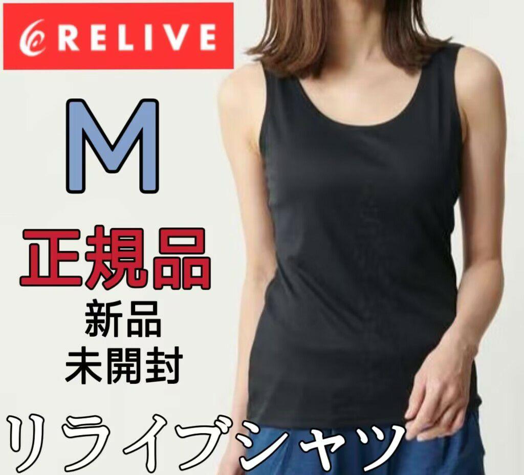 新品 Mサイズレディース リライブシャツ ノースリーブ リカバリーウェアU245